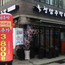 고대술집 대학가에 인기있는 술집 청담주막에서의 맛있는 후기