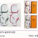 1879 골프백 와인 이미지