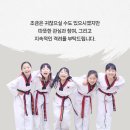 월드태권도예절관