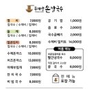 두리방칼국수