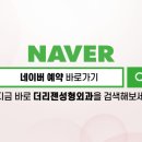 바로일성형외과의원 이미지