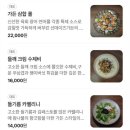 퓨전한식 이미지