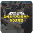 글벗초등학교 이미지