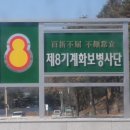 나는 자랑스런 8사단 오뚜기였다... 로드뷰로 보는 추억의 부대가는길
