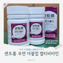 (주)민하산업 | [여성 비타민 추천]센트룸 우먼 더블업 멀티비타민 내돈내산 후기!