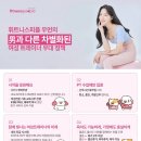 [안암역/고려대] 휘트니스피플 안암점 오전/오후 트레이너 구인합니다(신규/인계회원 다수, 신입 무관,교육O,당직X,홍보X) 이미지