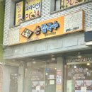 안성손칼국수 | 강북구 맛집 안성손칼국수 수유동 동네 노포 숨은 로컬 만두 김치만두전문점 추천