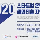 온택트