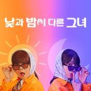 낮과 밤 이미지