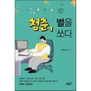 청춘 별을 쏘다 이미지