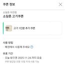 세븐일레븐 이천등안사거리점 | 증포동 맛집 소담촌: 또 또간집 이천 샤브샤브 월남쌈 무한리필. 무료 쿠폰 필수!