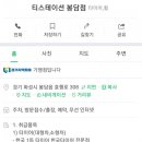 타이어프로 봉담점 이미지