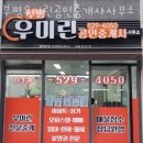 우미공인중개사사무소 | 인천부동산 부평우미린공인중개사사무소 지식산업센터