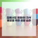 이튼튼치과의원 이미지