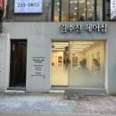 헤어샵 깍두기 이미지