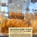 파리바게뜨 중촌일호점 | 뚜레쥬르 겹겹이 연유크림데니쉬 솔직후기 |가격 • 맛 • 칼로리
