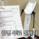 소하도서관 | 광명 무료 인바디 가능한 곳｜소하동 스마트건강체험관 후기
