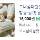 창평전통쌀엿영농조합법인 네이버블로그