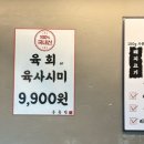 인천 임학역맛집 질 좋은 돼지고기 소주 천원 가성비 식당 푸줏간 정육식당 임학점