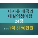 청아람2단지 앞 이미지