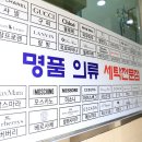 세탁의명가 이미지