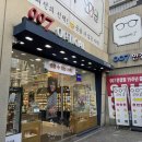 남대문안경 | 남대문안경 007안경원 자이스렌즈 후기