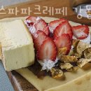 텍사스파파크레페 이미지