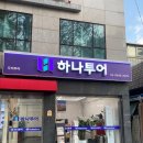 화정여행사