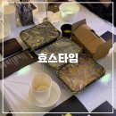 총각네강남 | 효스타임 강남점 | 솔로파티 솔직후기 도파민 🫢🫢
