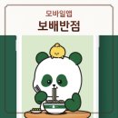 도화반점 | 보배반점앱 공덕저녁맛집 포장주문 '보배반점 공덕점'