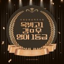 옥빛고등학교 이미지