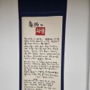 [찬샘통문 Ⅲ-31]‘개가죽 공출’ 견혼비(犬魂碑)라니... 이미지