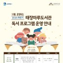 태장마루도서관 이미지