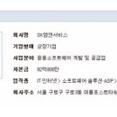 오케이인력개발 이미지