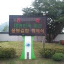 동북아 최강 잠수함 ‘윤봉길함’ 취역식 행사에 다녀와서 이미지