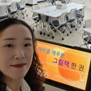 강원도교육연수원 별관(2) | [강원도교육청교육연수원] 유치원 1급정교사 자격연수_그림책 강의후기