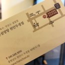 한촌설렁탕두정점 이미지