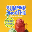 감자와 스무디 이미지