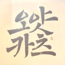 오얏카츠