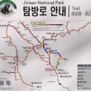 제187차 정기산행안내(지리산 천왕봉산행&경자생회갑연)1박2일 이미지