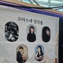 홍동면 송정마을회관 | 지브리 클래식, 콘서트 후기, 바이올린, 첼로, 피아노,플루