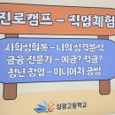 삼광고등학교 이미지