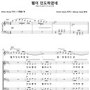 별이 인도하였네 (Harvey B. Gaul, 이동훈) [장량성당] 이미지