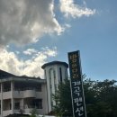 방아다리쉼터1 이미지