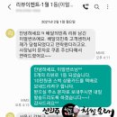 신의주 찹쌀순대 우이 솔밭공원점 이미지