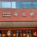 분당백제약국 이미지