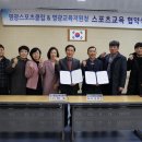 영광스포츠클럽