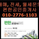 송연공인중개사사무소 네이버블로그