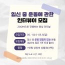 운동하시는 임산부님들. 불쌍한 대학생 좀 도와주세요ㅠㅠ 이미지