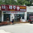 중문삼성연합의원 이미지